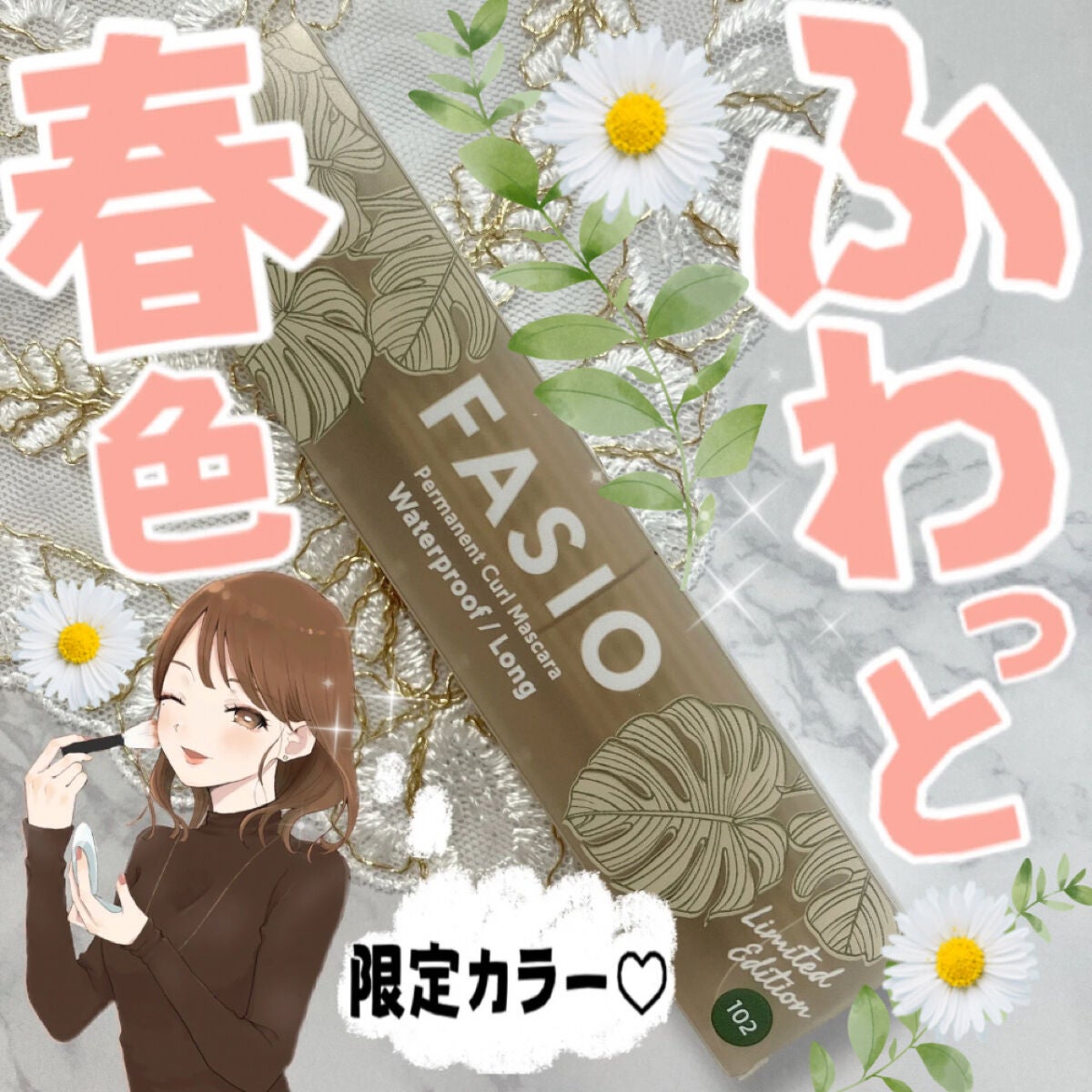 パーマネントカール マスカラ WP(ロング)/FASIO/マスカラを使ったクチコミ(1枚目)