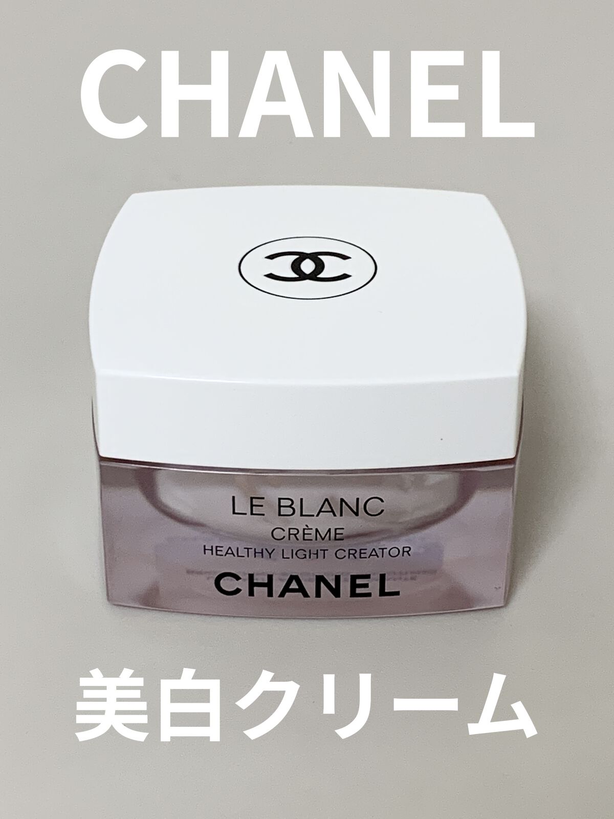 新品未開封 CHANEL シャネル ル ブラン クリーム HL CC 未使用 ...