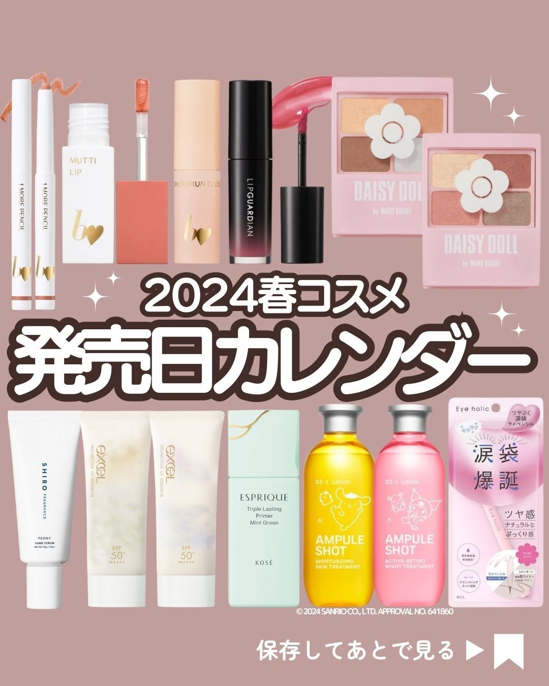 SHIROピオニーバスソルト、ハンド美容液 SHIRO「ピオニー」限定フレグランスが24年春に再び、ハンド美容