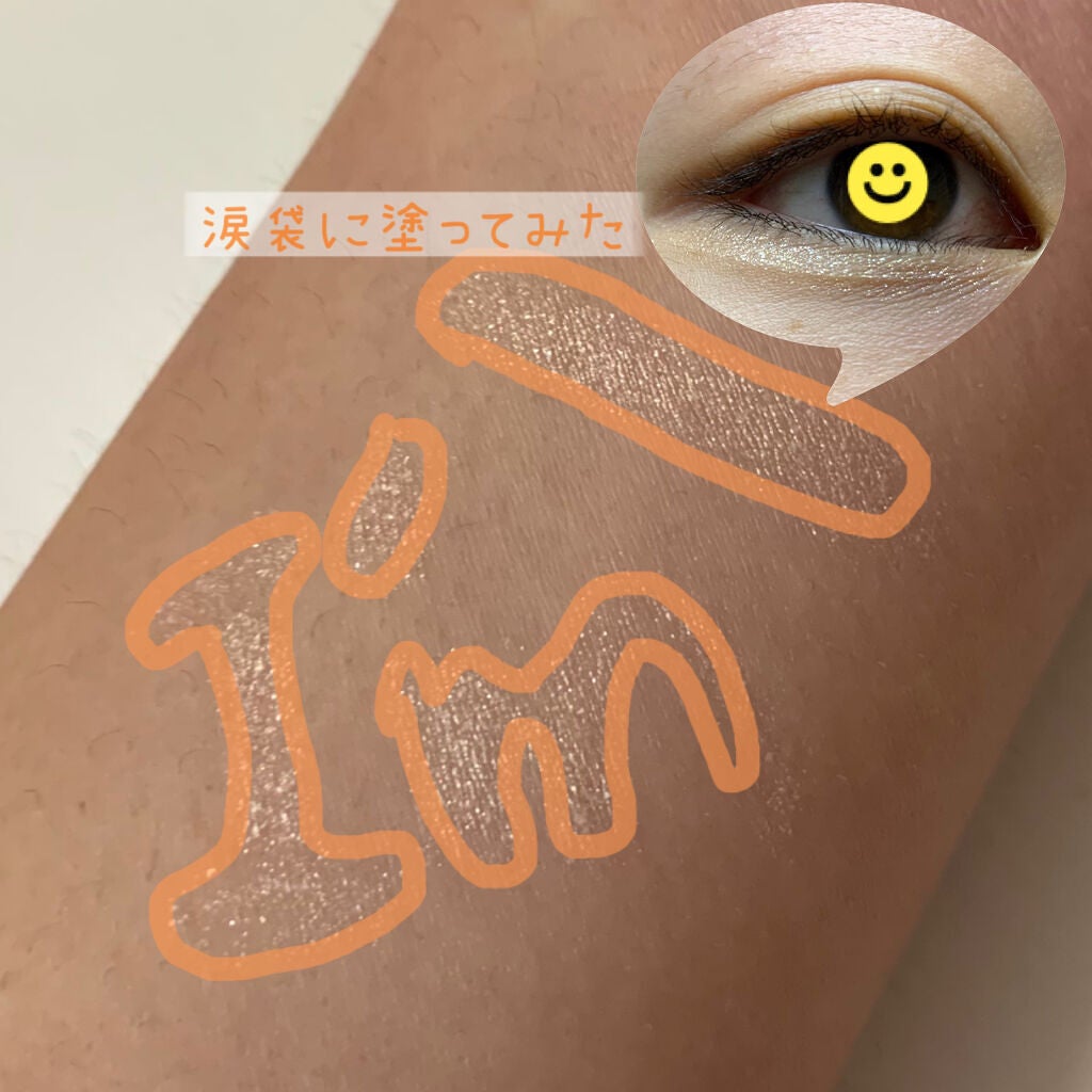 アイムスティックシャドウシマー/i’m meme/スティックアイシャドウを使ったクチコミ(5枚目)