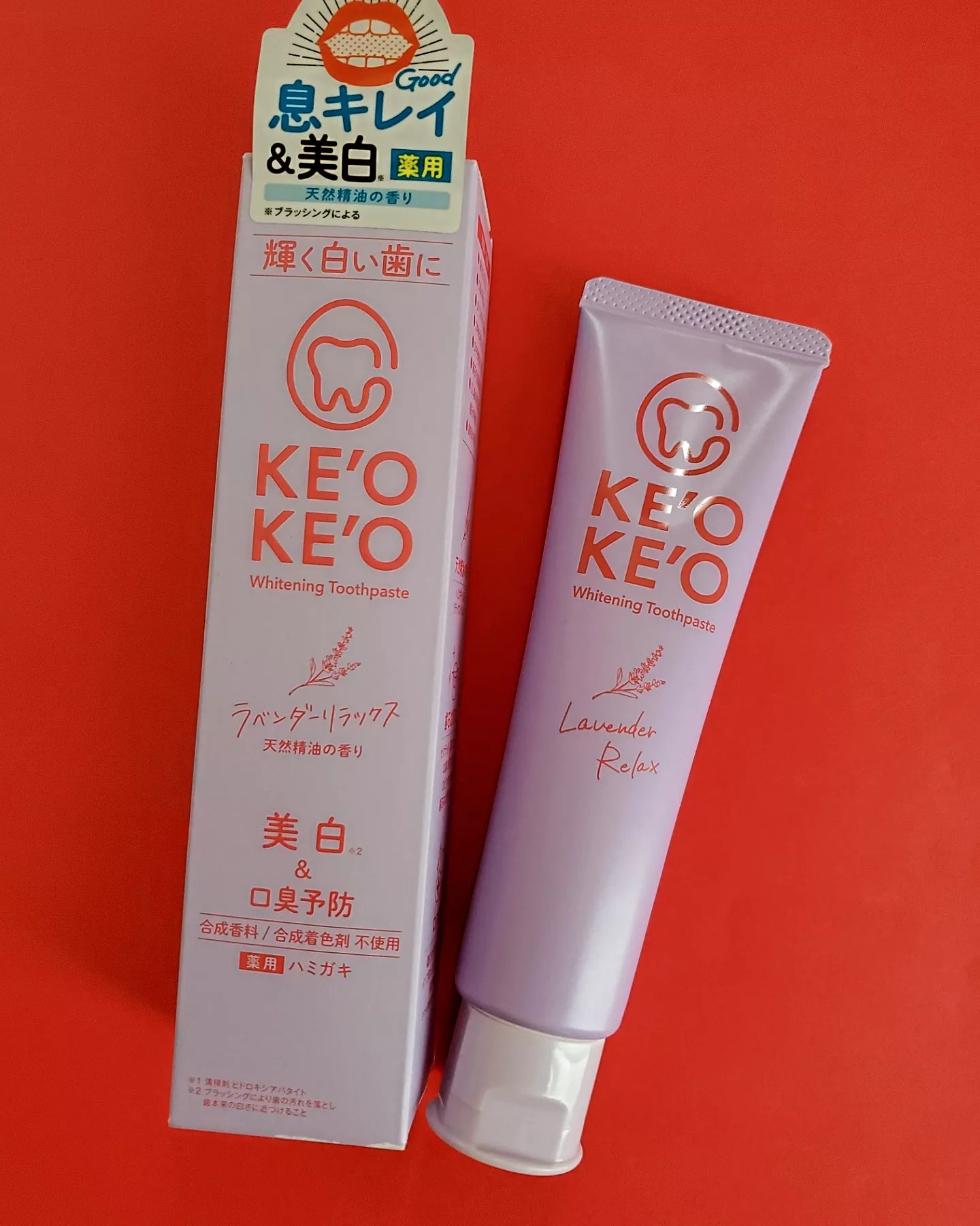 薬用ホワイトニングトゥースペースト ラベンダーリラックス/ケオケオ/歯磨き粉を使ったクチコミ（1枚目）