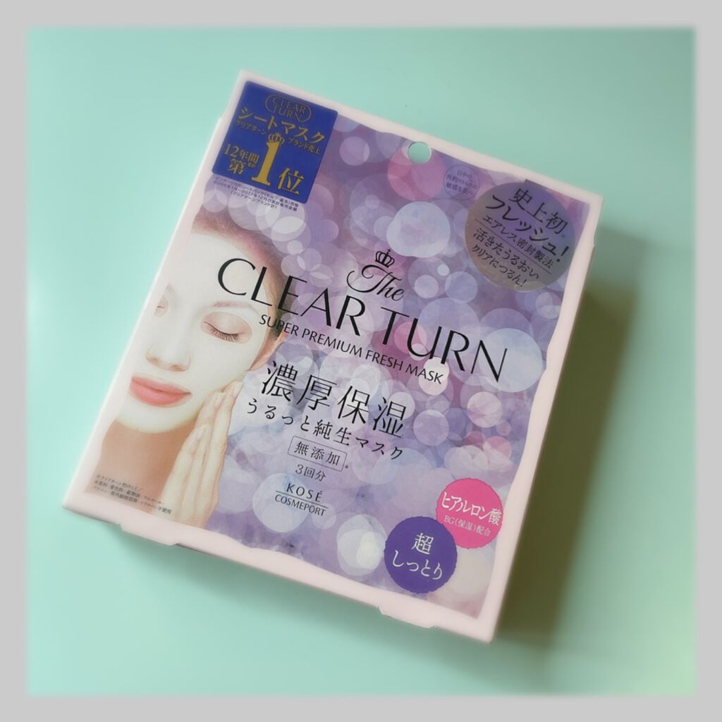 プレミアム フレッシュマスク(超しっとり)/クリアターン/シートマスク・パックを使ったクチコミ(2枚目)