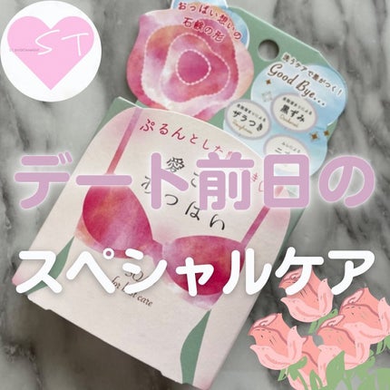愛されおっぱい/ペリカン石鹸/ボディ石鹸を使ったクチコミ(1枚目)