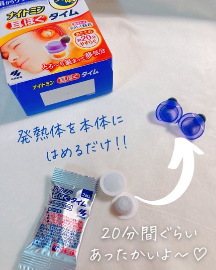 ナイトミン 耳ほぐタイム/小林製薬/その他を使ったクチコミ(4枚目)