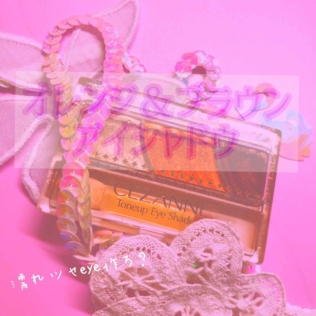 トーンアップアイシャドウ/CEZANNE/アイシャドウパレットを使ったクチコミ(1枚目)