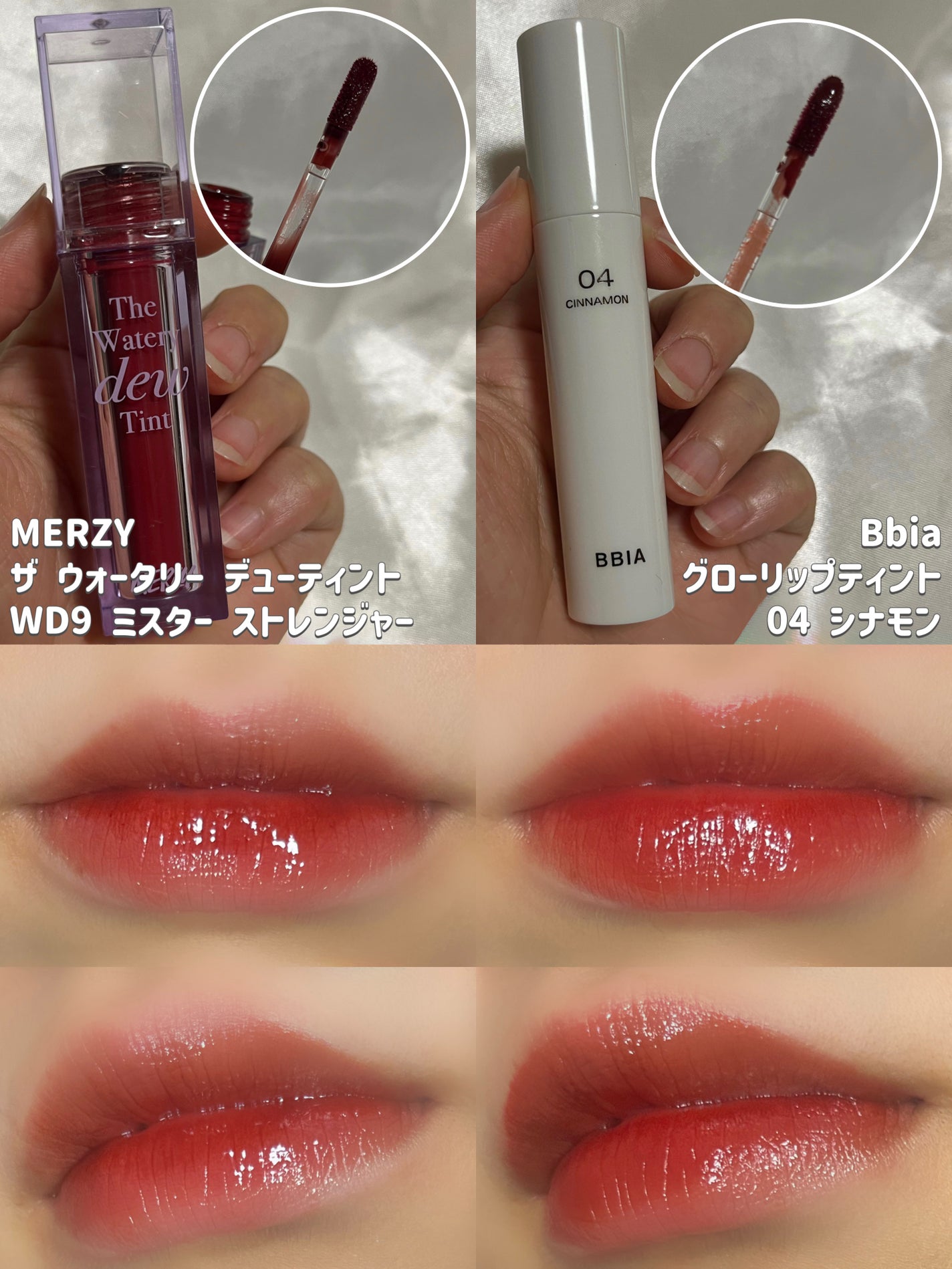 グラスティングウォーターティント/rom&nd/リップティントを使ったクチコミ(7枚目)