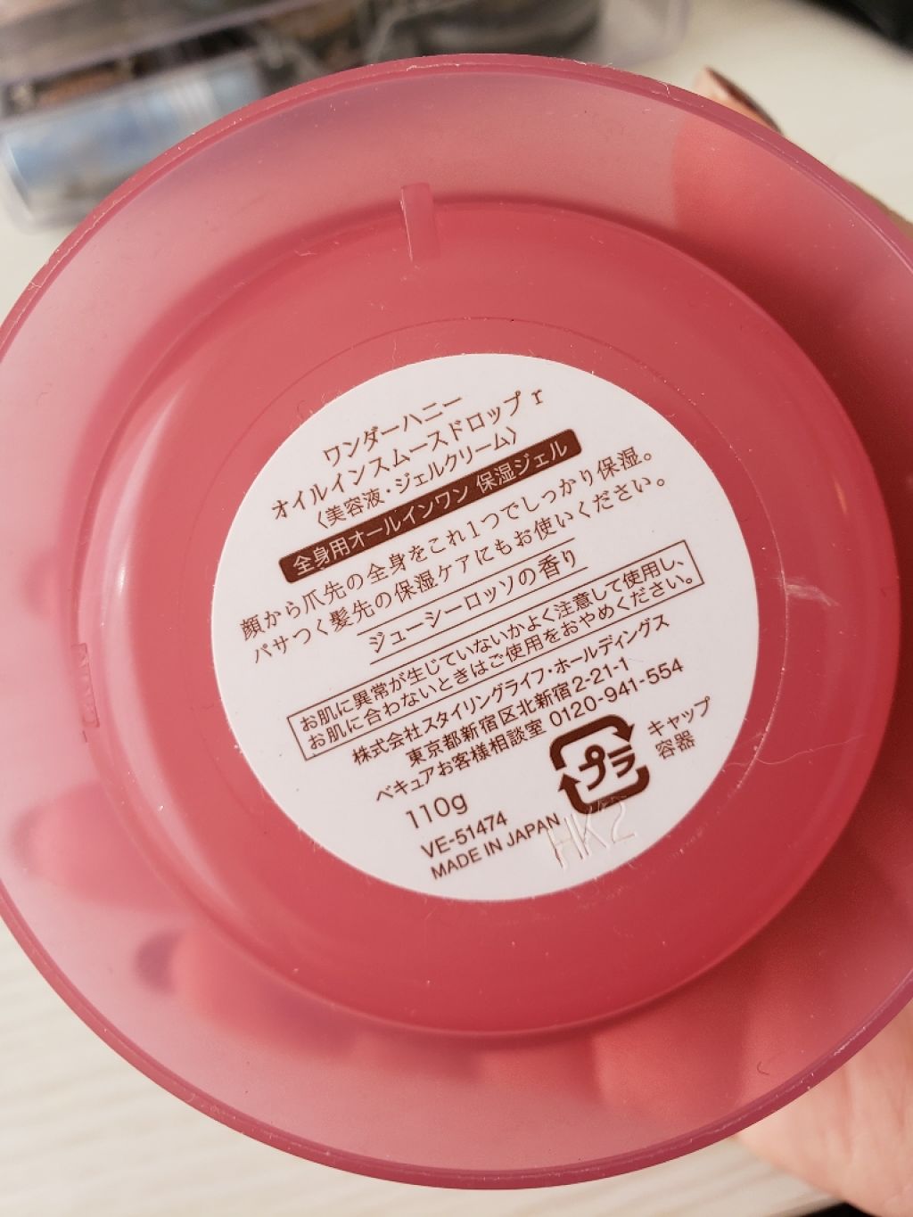 ワンダーハニー オイルインスムースドロップ/VECUA Honey/ボディクリームを使ったクチコミ（2枚目）