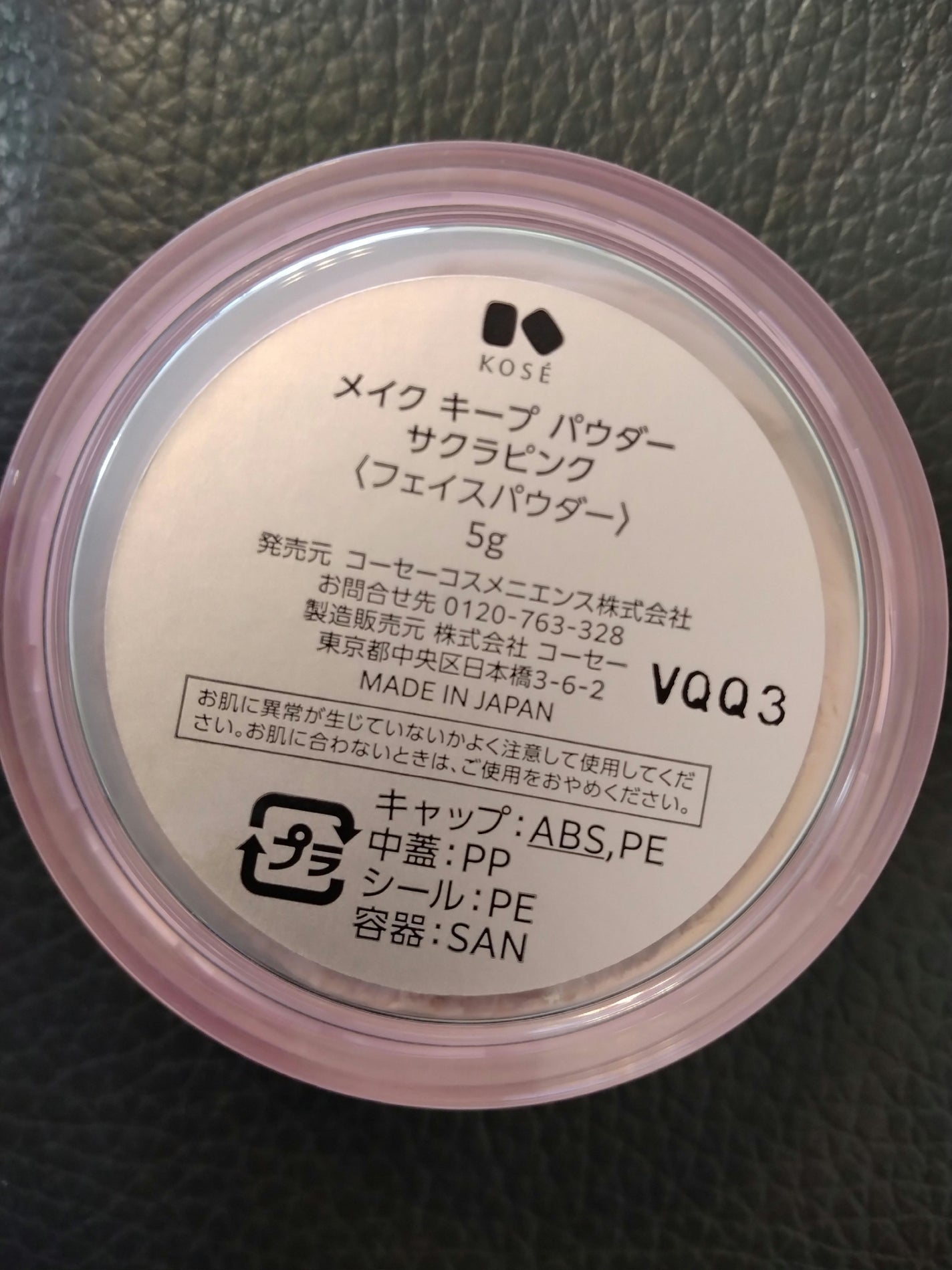 メイク キープ パウダー/コーセーコスメニエンス/ルースパウダーを使ったクチコミ(4枚目)