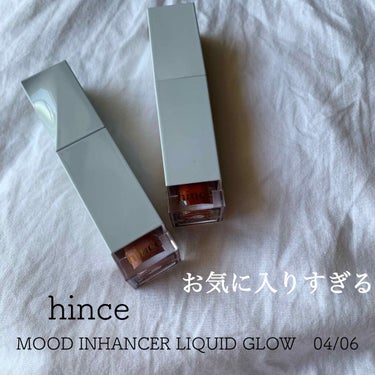 ムードインハンサーリキッドグロウ/hince/口紅を使ったクチコミ（1枚目）