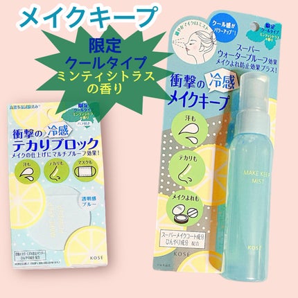 メイク キープ パウダー/コーセーコスメニエンス/ルースパウダーを使ったクチコミ(1枚目)