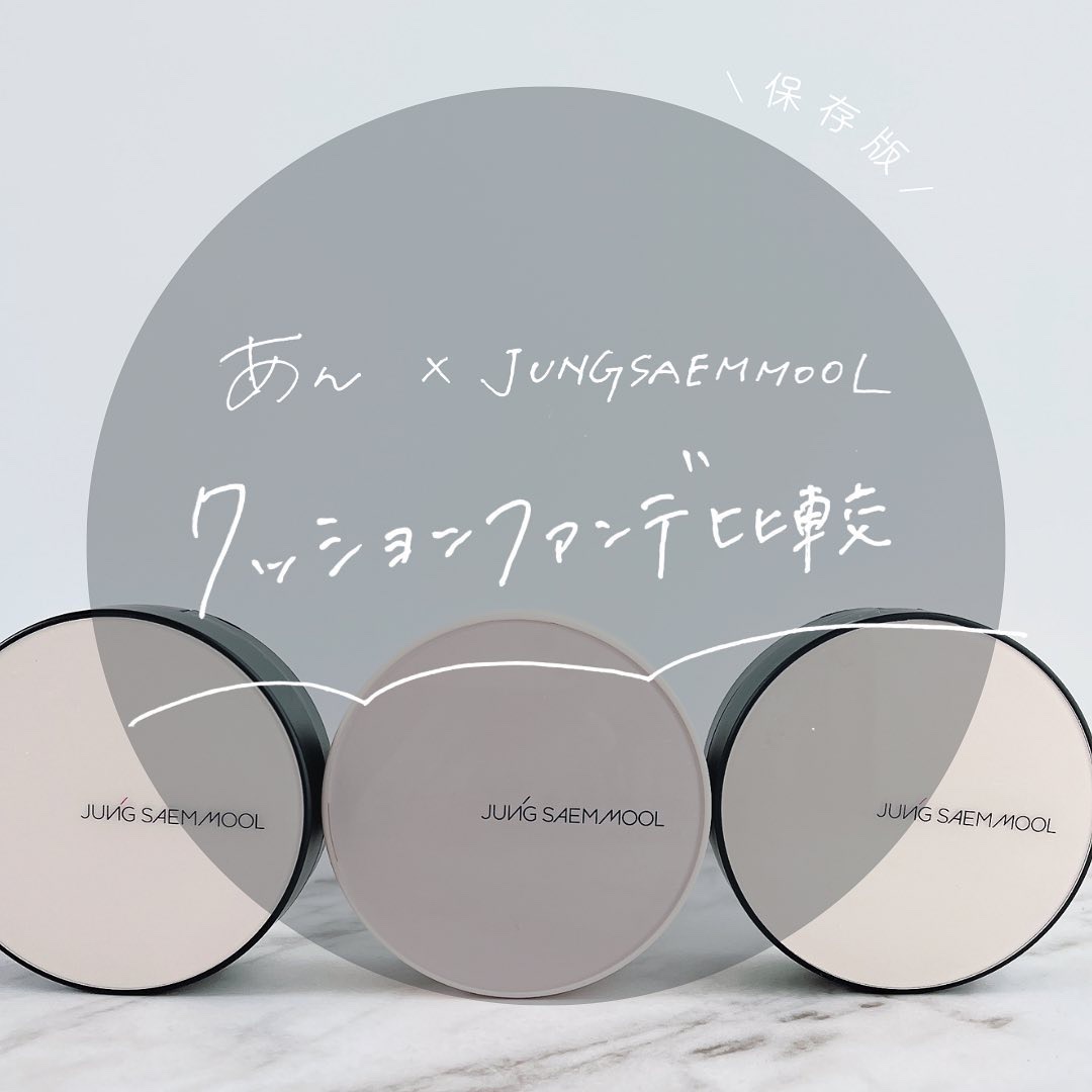 ジョンセンムル スキンヌーダーカバーレイヤークッション/JUNG SAEM MOOL/クッションファンデーションを使ったクチコミ（1枚目）