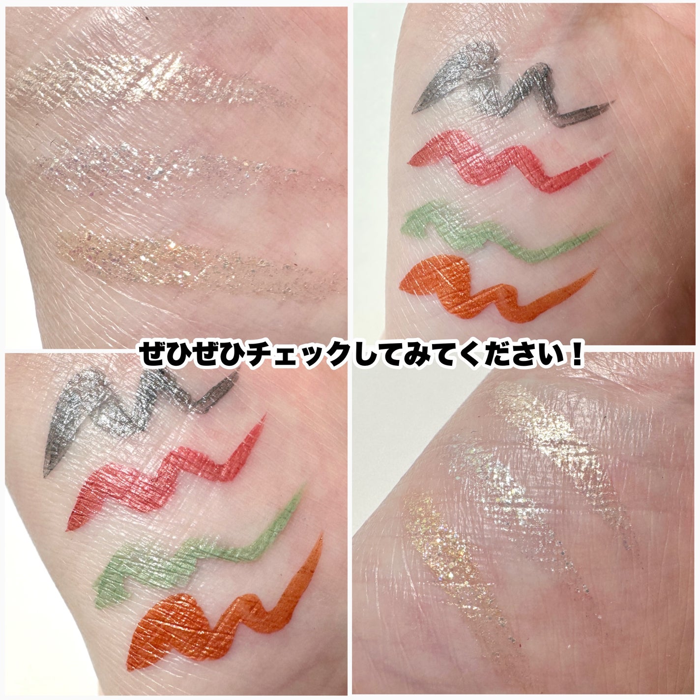 美容液ラメライナー/Borica/リキッドアイライナーを使ったクチコミ(9枚目)