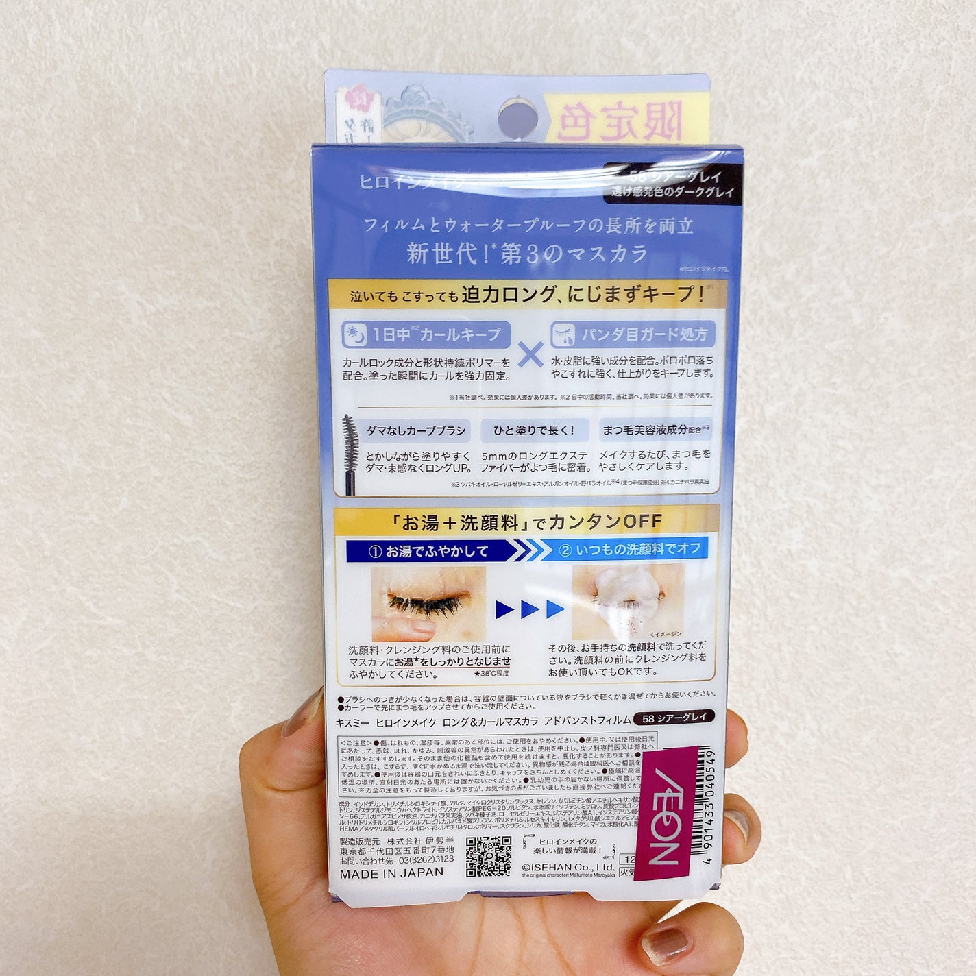 ロング&カールマスカラ アドバンストフィルム/ヒロインメイク/マスカラを使ったクチコミ(4枚目)