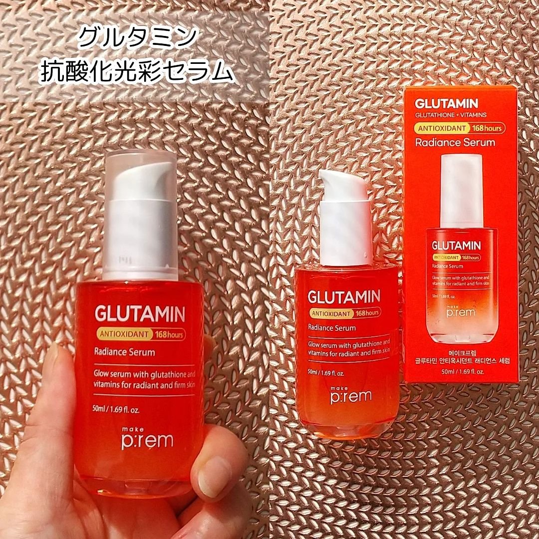 グルタミン抗酸化光彩セラム/make prem/美容液を使ったクチコミ（3枚目）