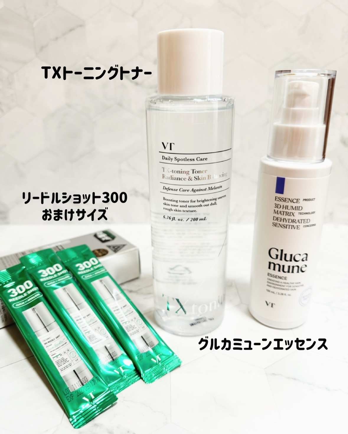 リードルショット300/VT/美容液を使ったクチコミ（1枚目）