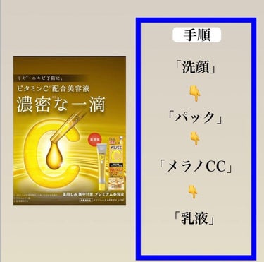 メラノCC 薬用しみ集中対策 プレミアム美容液のクチコミ「日曜日なので友達とお酒飲んだ人
@kchan__korian_biyou 

 #美容
#美容.....」（3枚目）