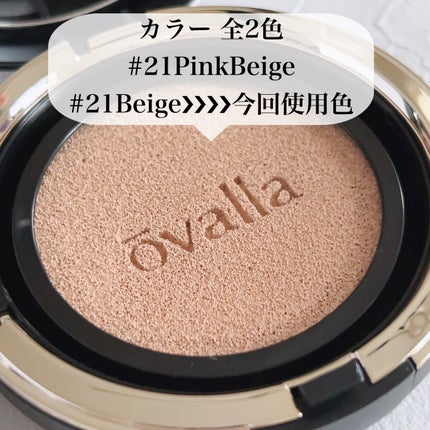 フコセンテラセラム イン クッション/ovalla/クッションファンデーションを使ったクチコミ(5枚目)