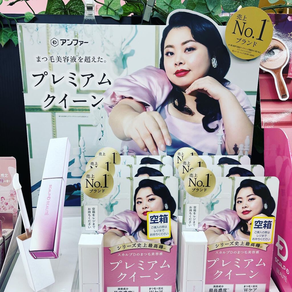 スカルプDボーテ ピュアフリーアイラッシュセラム プレミアムクイーン/アンファー(スカルプD)/まつげ美容液を使ったクチコミ(3枚目)