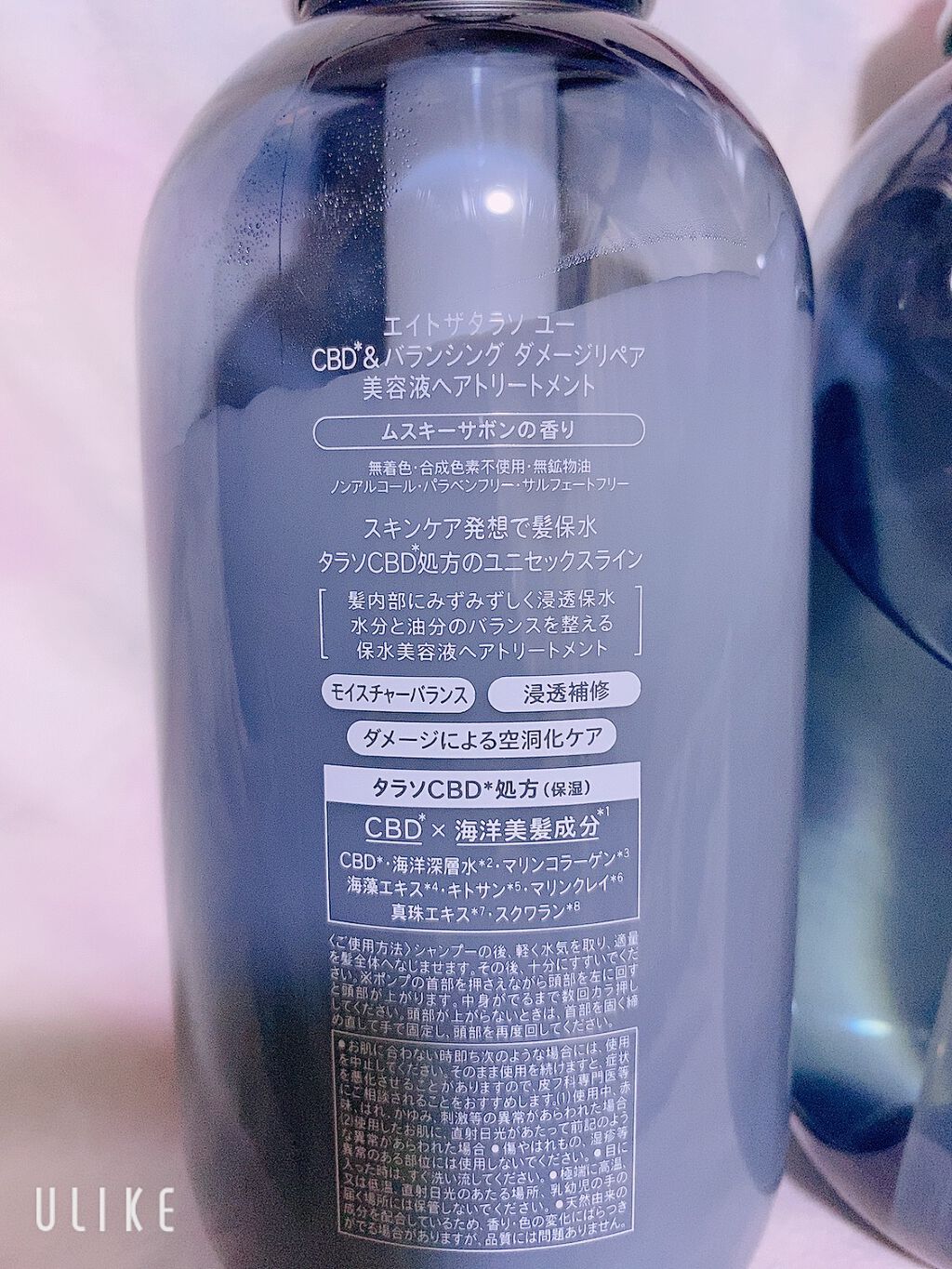 エイトザタラソ ユー CBD&リフレッシング クレンズ 美容液シャンプー/CBD&バランシング ダメージリペア 美容液ヘアトリートメント/エイトザタラソ/市販シャンプーを使ったクチコミ(2枚目)