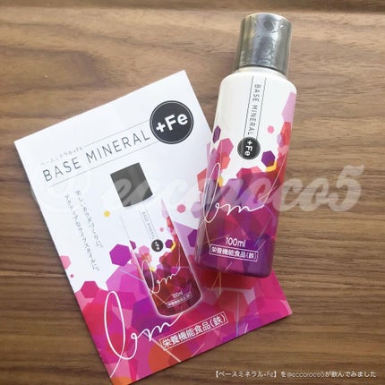 ベースミネラル+Fe/ベースミネラル+Fe/健康サプリメントを使ったクチコミ(1枚目)