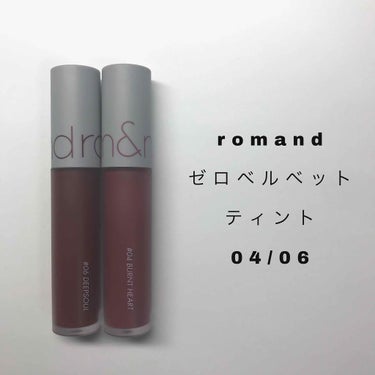 ゼロベルベットティント/rom&nd/口紅を使ったクチコミ（1枚目）