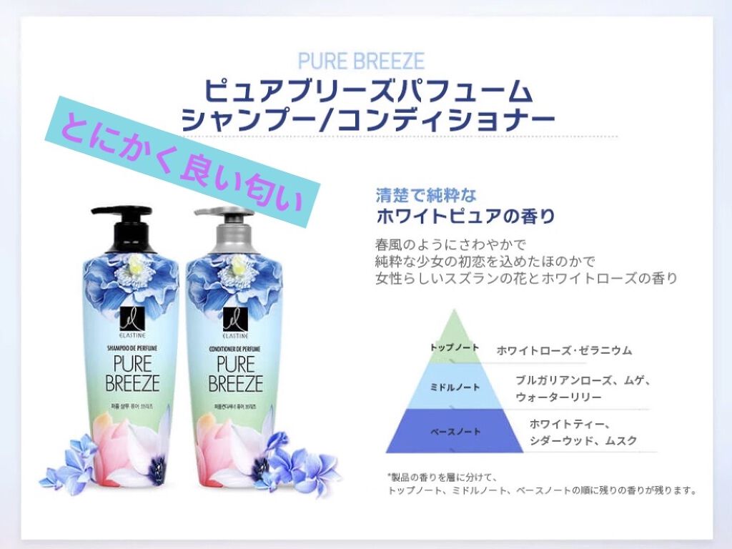 パフュームシャンプー コンディショナー エラスチンの口コミ クロエの香水まじそっくりです 笑めっちゃい By まるこ 敏感肌 代前半 Lips