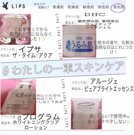 ピュアブライトエッセンス/アルージェ/美容液を使ったクチコミ(1枚目)
