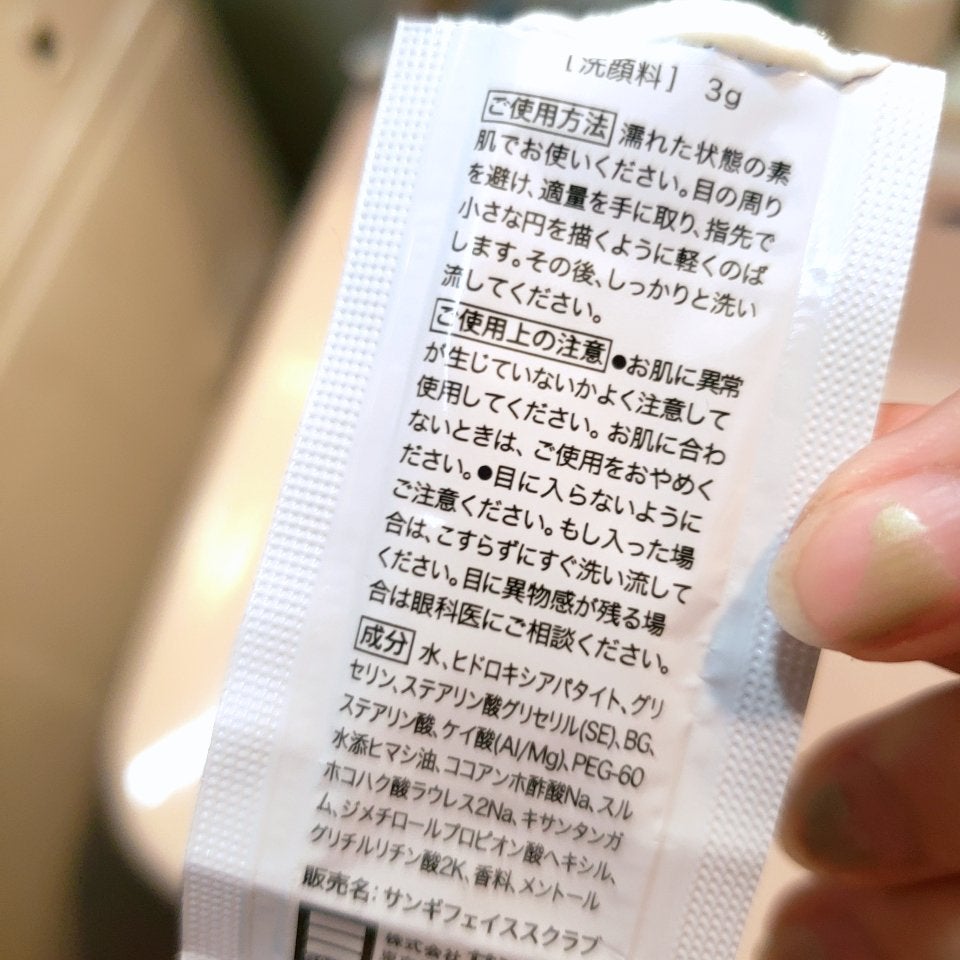 フェイススクラブ /HAP+R/スクラブ・ゴマージュを使ったクチコミ(4枚目)