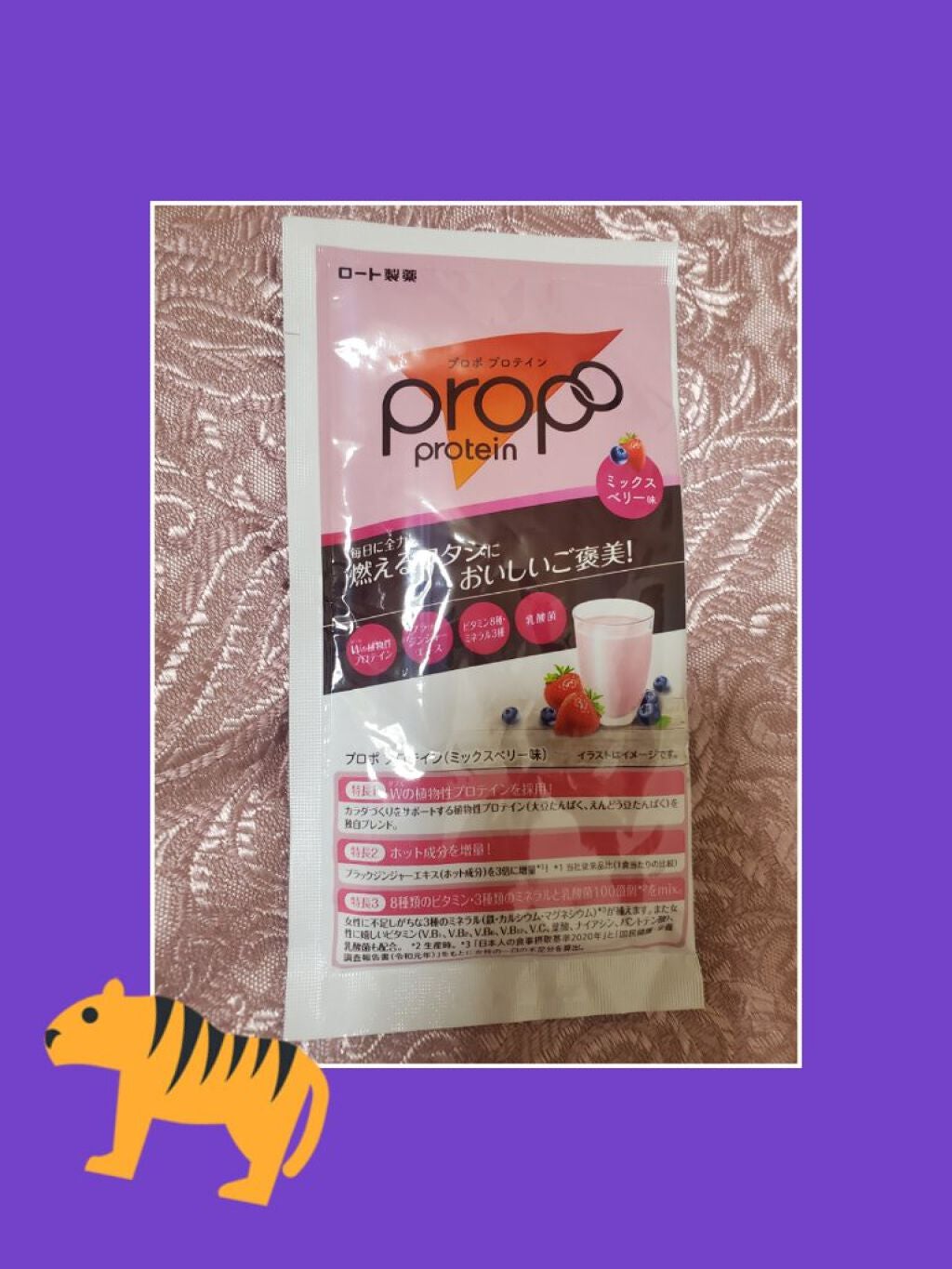 プロポ プロテイン(カフェオレ味)/ロート製薬/その他プロテインを使ったクチコミ(1枚目)