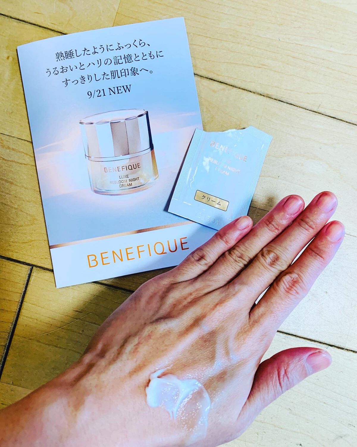 リュクス リブルームナイトクリーム/BENEFIQUE/フェイスクリームを使ったクチコミ(1枚目)