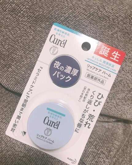 リップケア バーム/キュレル/リップバームを使ったクチコミ(2枚目)