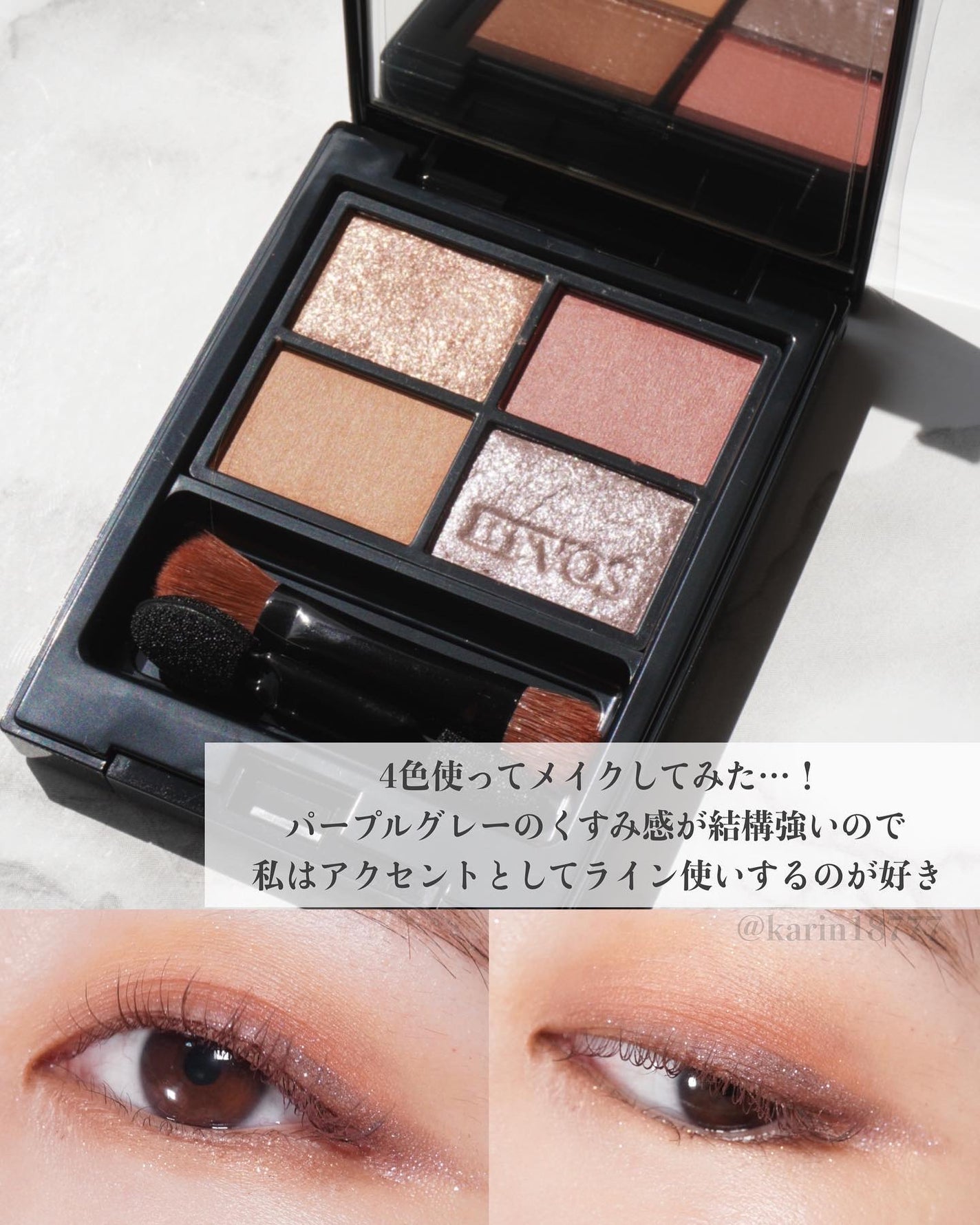 ミネラルクラッシィシャドー/エトヴォス/アイシャドウパレットを使ったクチコミ(6枚目)