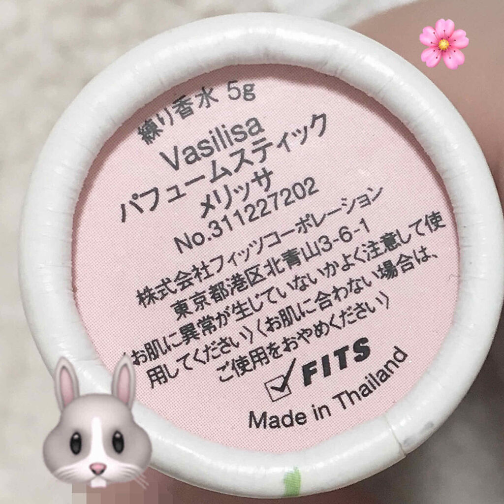 パフュームスティック メリッサ/ヴァシリーサ/練り香水を使ったクチコミ（3枚目）