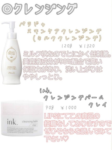 白潤プレミアム薬用浸透美白化粧水/肌ラボ/化粧水を使ったクチコミ(3枚目)