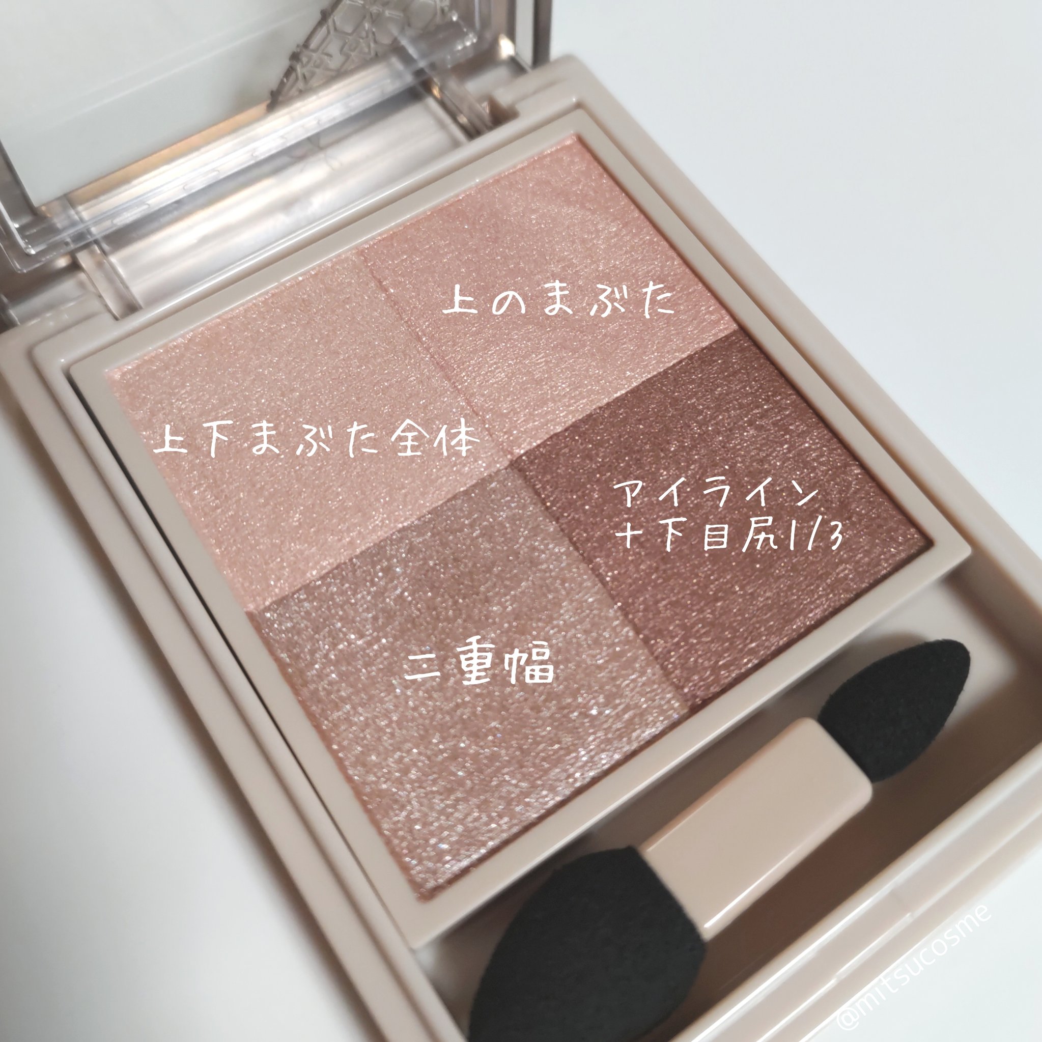 ニュアンス デューイ クリエイター/Visée/アイシャドウパレットを使ったクチコミ（2枚目）