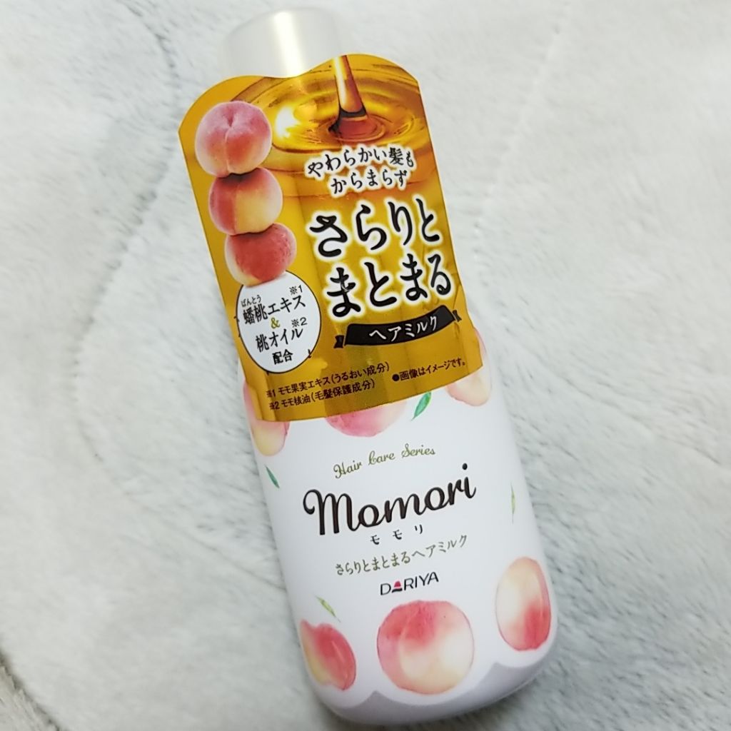 さらりとまとまるヘアミルク/モモリ/ヘアミルクを使ったクチコミ（2枚目）