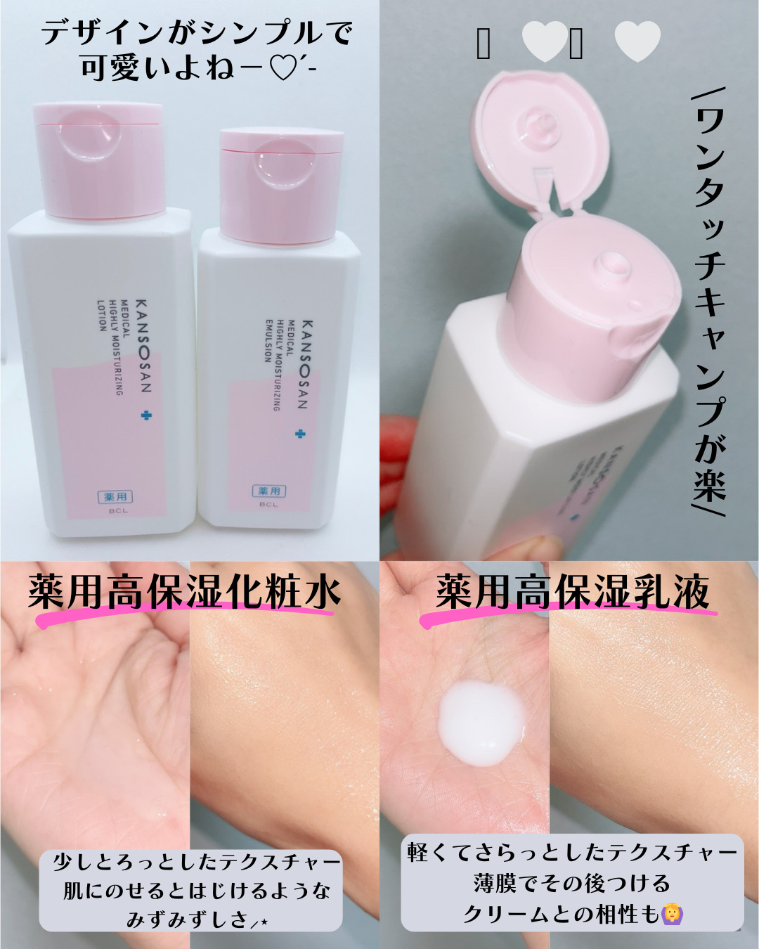 薬用高保湿化粧水/乾燥さん/化粧水を使ったクチコミ（3枚目）