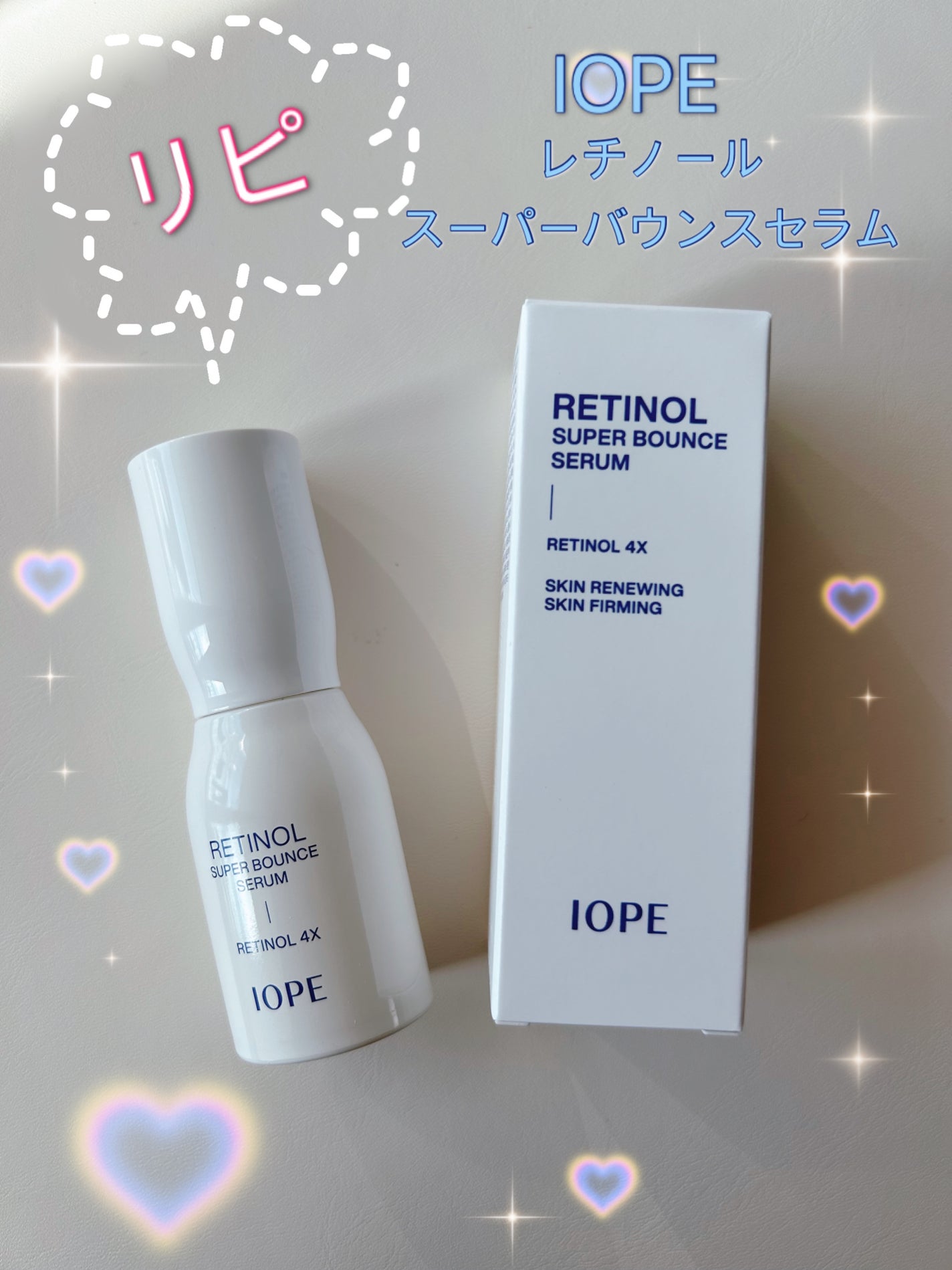 レチノール スーパーバウンス セラム/IOPE/美容液を使ったクチコミ(1枚目)
