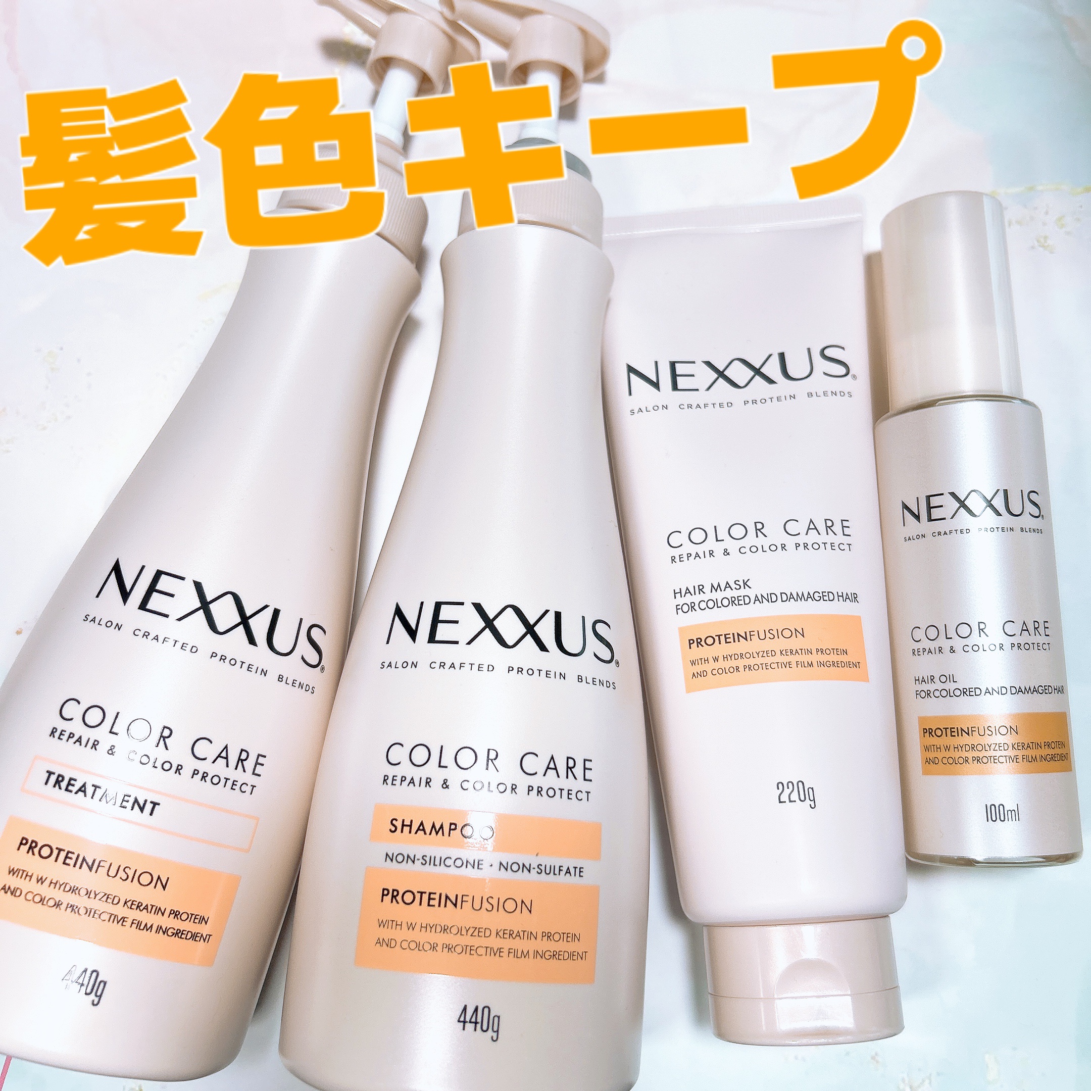 ネクサス リペアアンドカラープロテクト 洗い流さないトリートメントオイル/NEXXUS(ネクサス)/ヘアオイルを使ったクチコミ（1枚目）