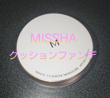 M クッション ファンデーション(モイスチャー)/MISSHA/クッションファンデーションを使ったクチコミ（1枚目）