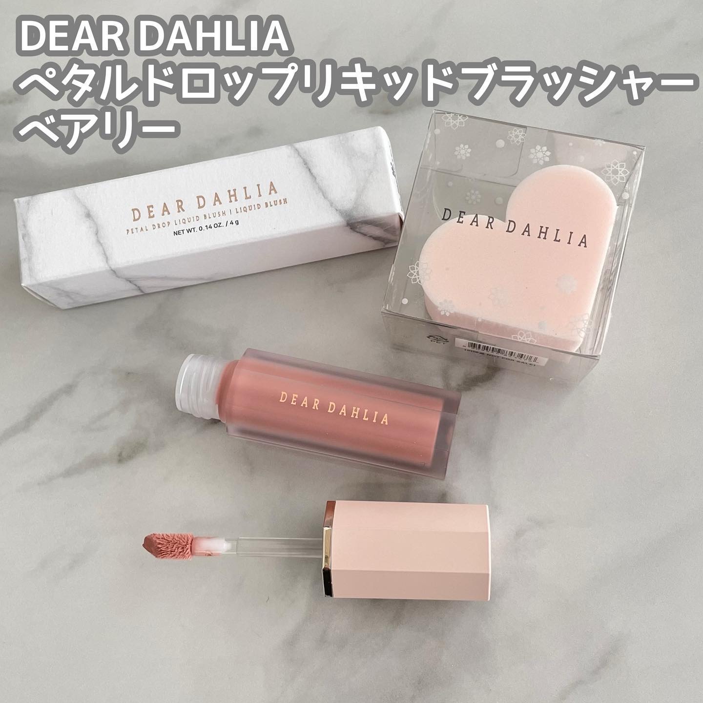 ペタルドロップリキッドブラッシャー/DEAR DAHLIA/リキッドチークを使ったクチコミ（1枚目）