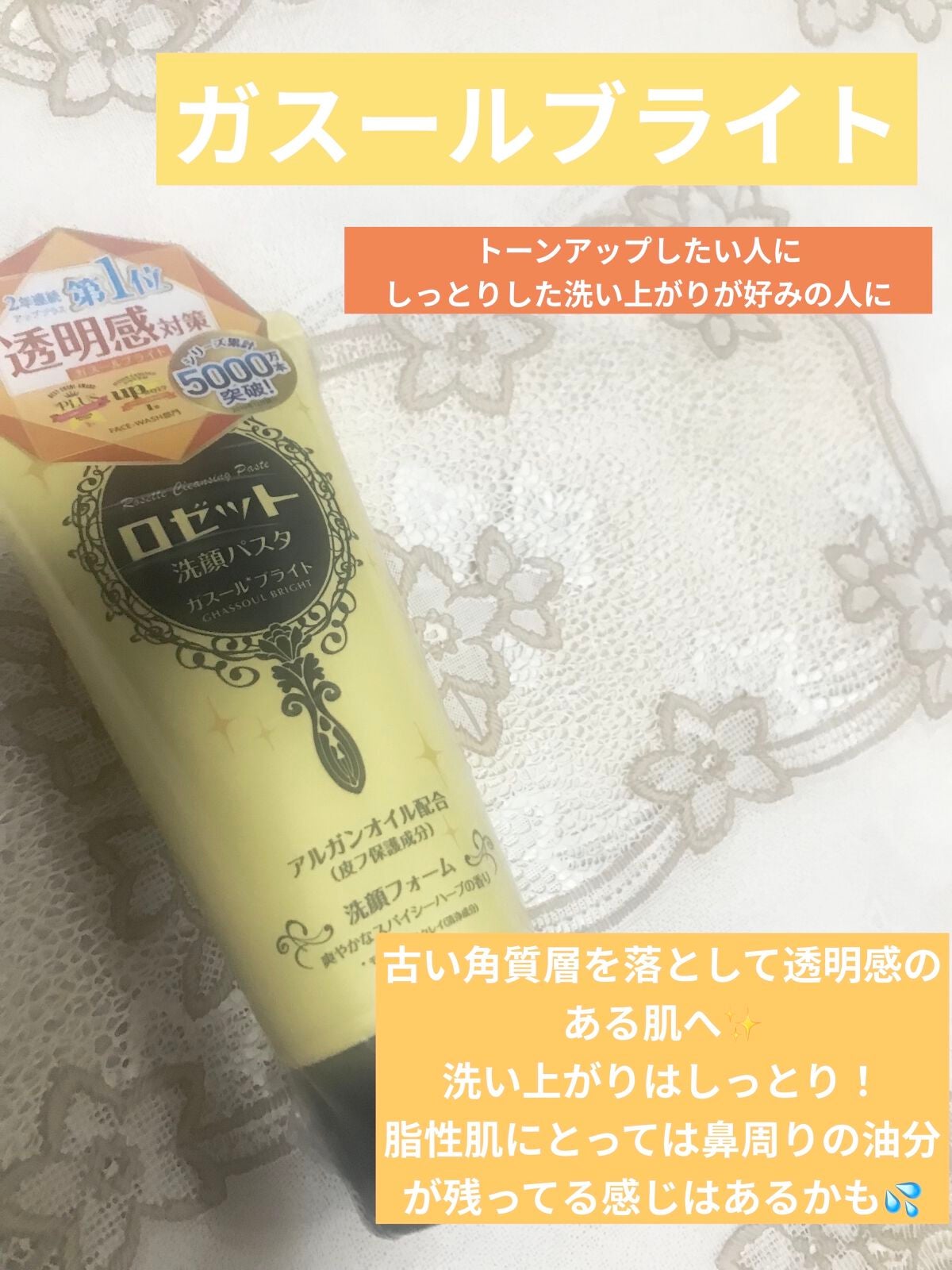 ロゼット 洗顔パスタ 荒性肌/ロゼット/洗顔フォームを使ったクチコミ(5枚目)