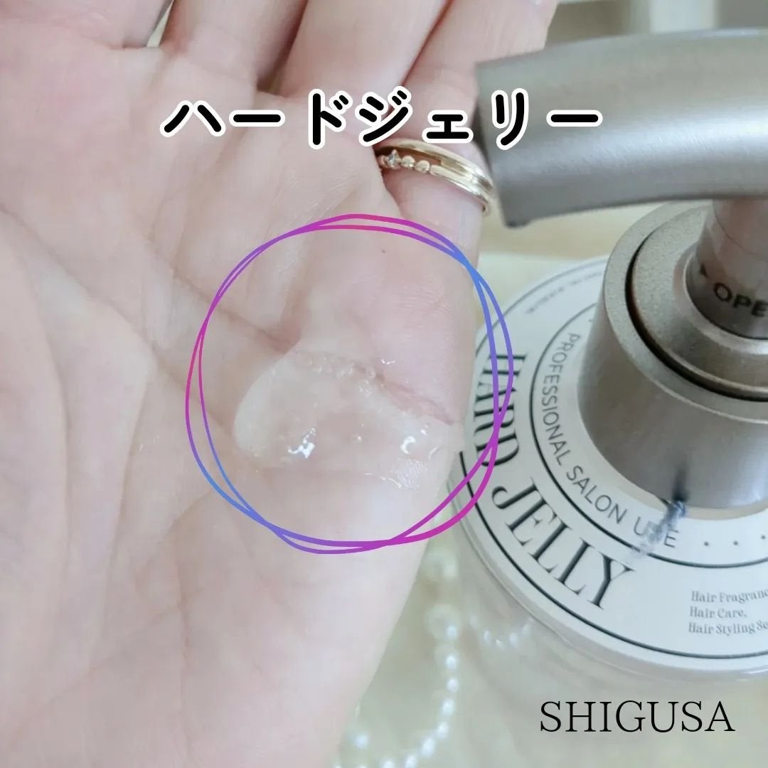 ハードジェリー/SHIGUSA./ヘアジェルを使ったクチコミ(2枚目)