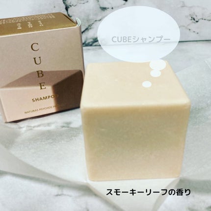 CUBEコンディショナー SMOOTH –milky leafの⾹り/Naturas Psychos Product/コンディショナー単品を使ったクチコミ(4枚目)