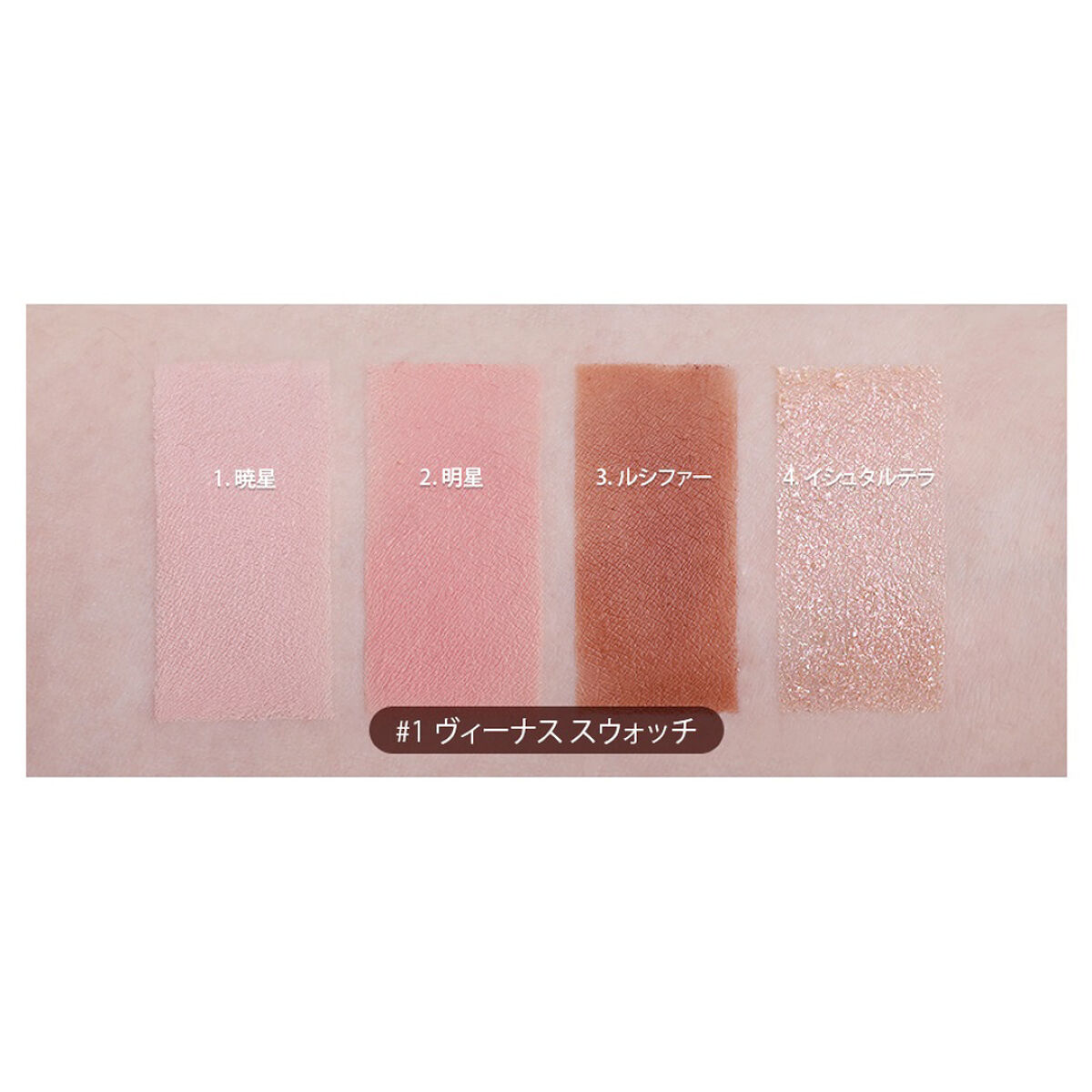 インフィニティフラター 1 ヴィーナス