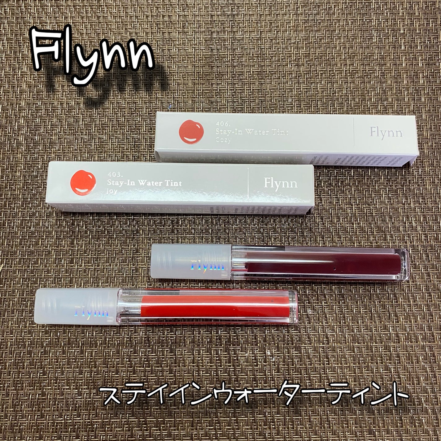 ステイインウォーターティント/Flynn/リップティントを使ったクチコミ(1枚目)