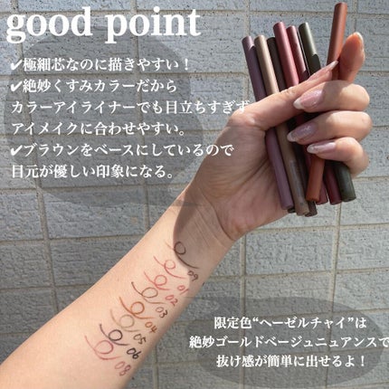 エテュセ ラスティング ジェルライナー/ettusais/ジェルアイライナーを使ったクチコミ(10枚目)