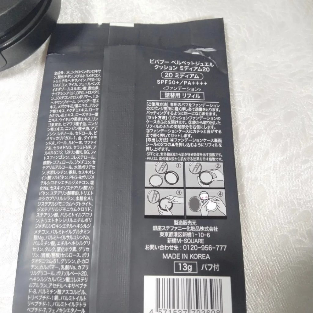 ベルベットジュエルクッション/BIVABOO/クッションファンデーションを使ったクチコミ(3枚目)