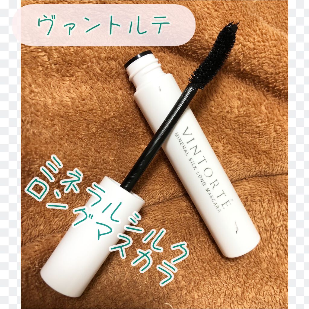 ミネラルシルクロングマスカラ/ヴァントルテ/マスカラを使ったクチコミ(1枚目)