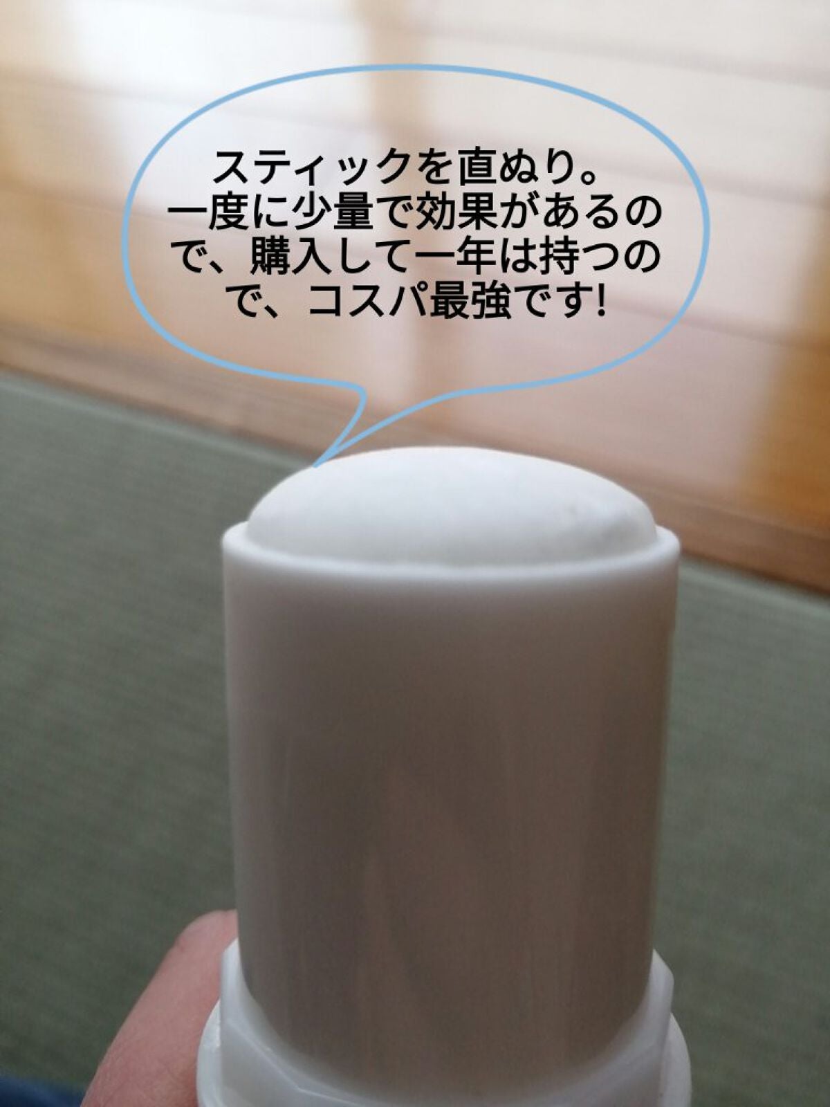 薬用ソフトストーンW/デオナチュレ/デオドラント・制汗剤を使ったクチコミ(5枚目)